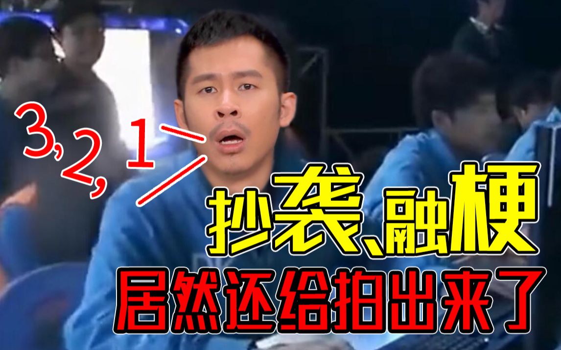 【STN快报第五季44】你们开团的时候会喊三、二、一么?