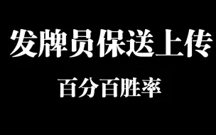 Download Video: 【40控制牧】牧师的版本答案——7连胜