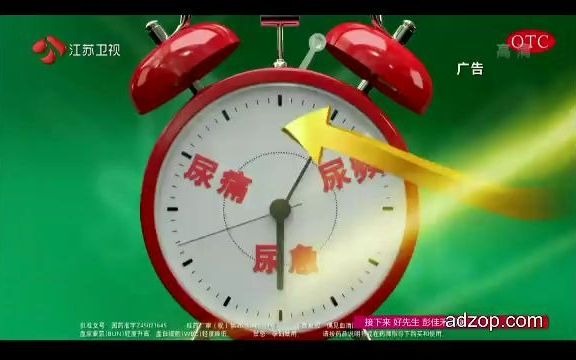 三金牌三金片高清广告哔哩哔哩bilibili