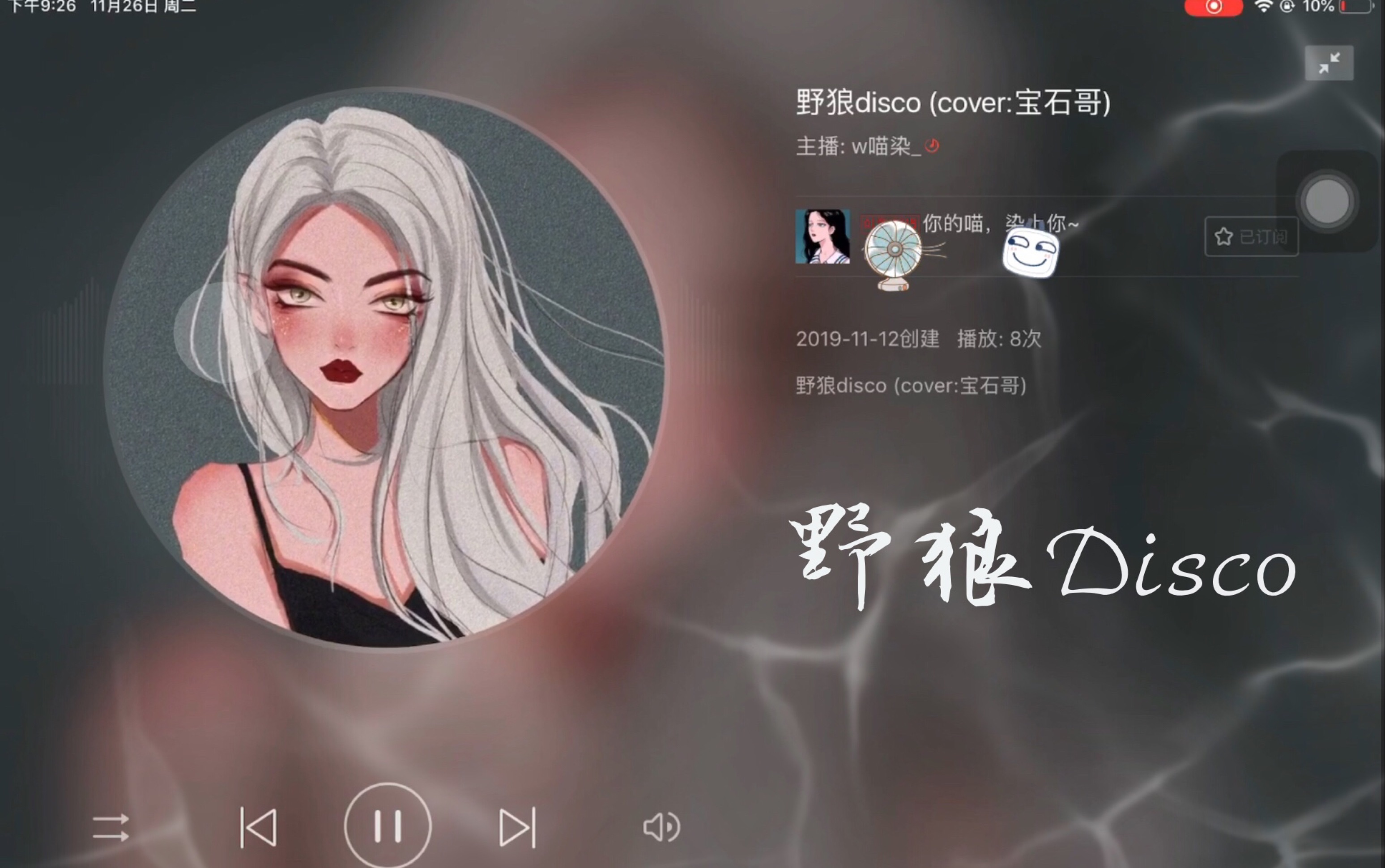 野狼disco女版图片