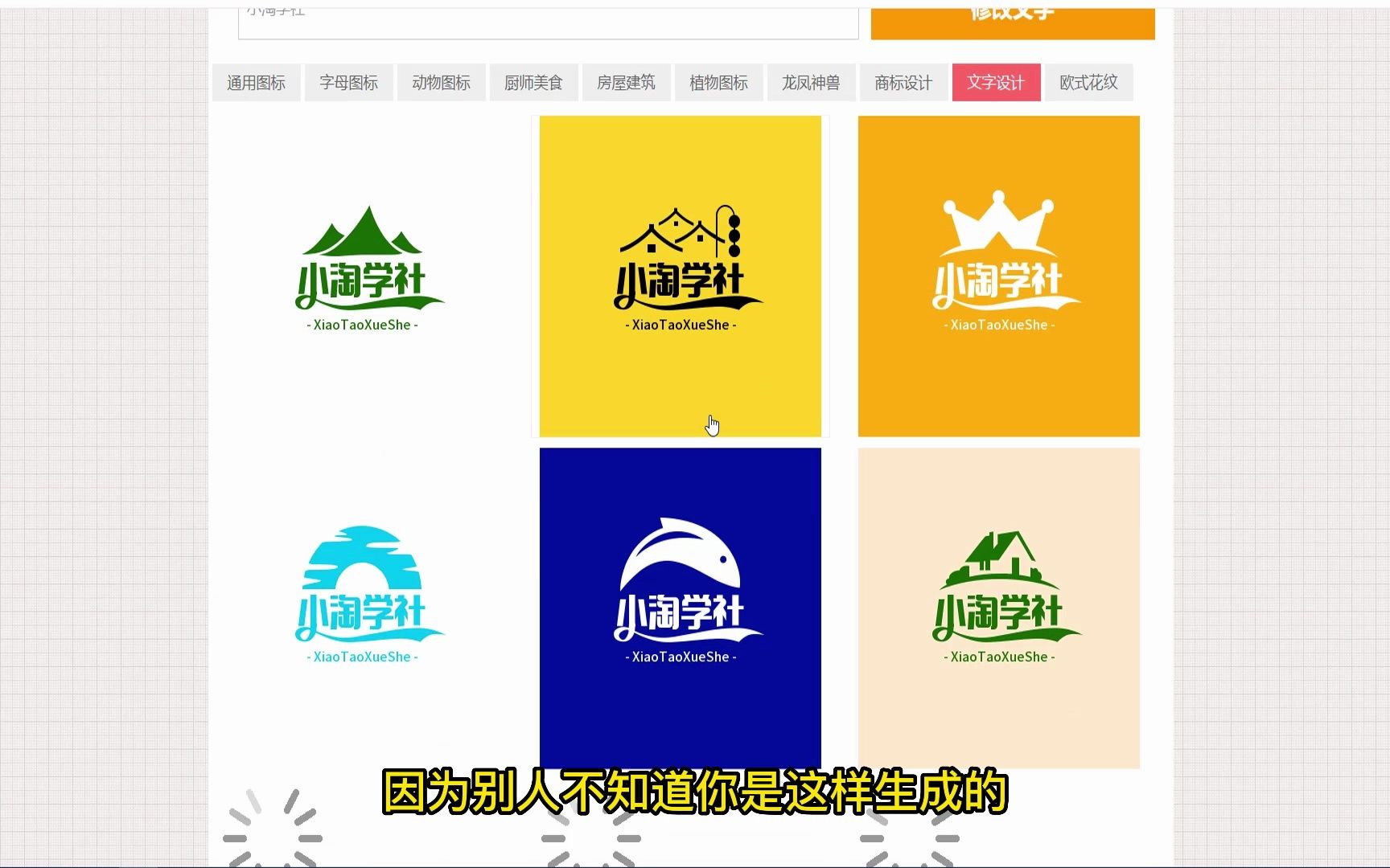 AI一键制作LOGO项目,通过淘宝卖LOGO设计服务变现哔哩哔哩bilibili