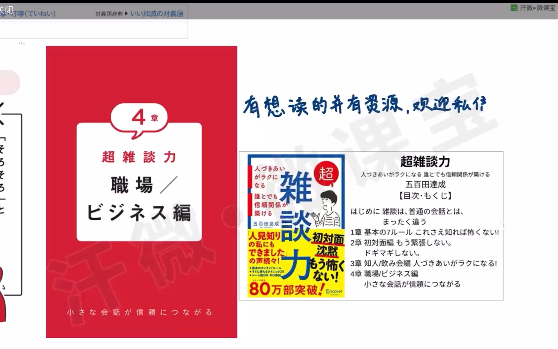 中日翻译*打卡第33天 *日文阅读哔哩哔哩bilibili