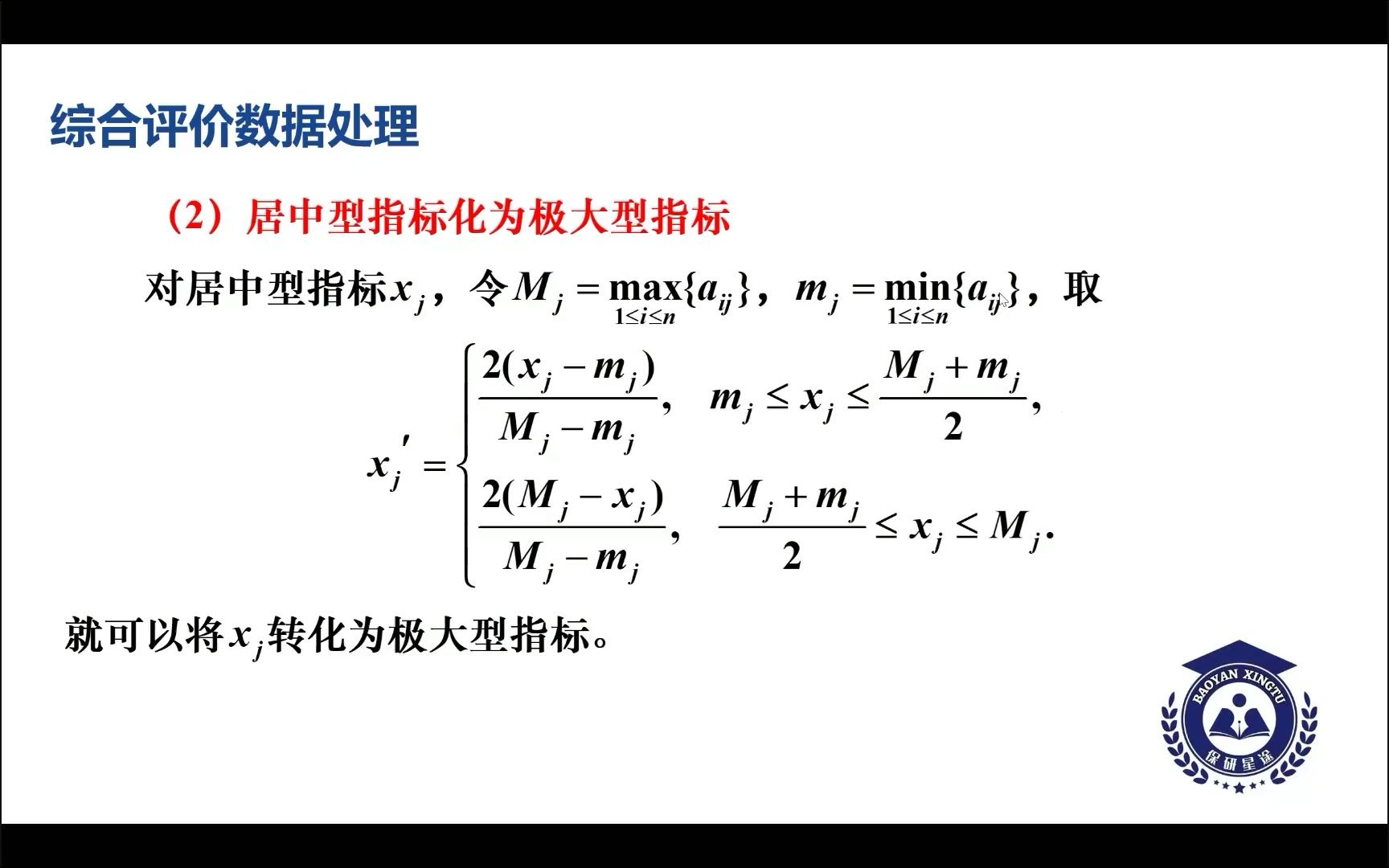 数学建模4:综合评价模型(基于python)哔哩哔哩bilibili