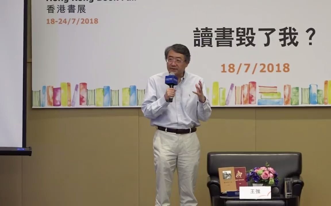 [图]香港書展2018：讀書毀了我？