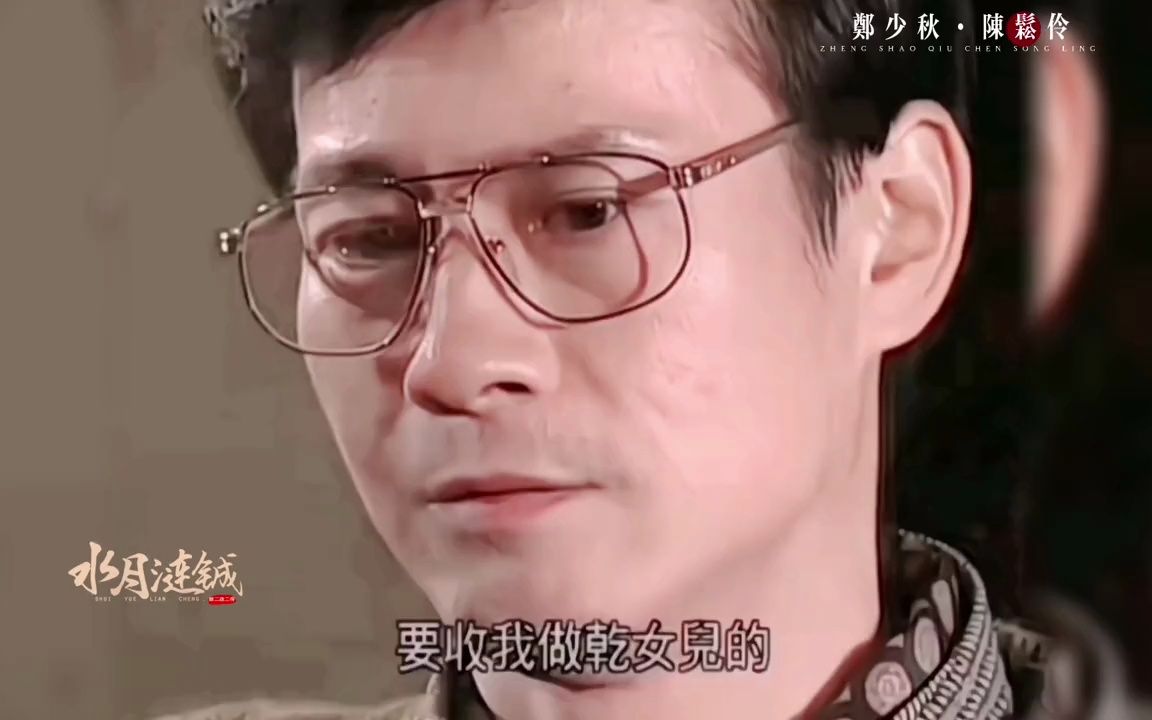 “他是我从小的白马王子,可惜我们没演过情侣”——陈松伶谈秋官 #郑少秋 #陈松伶 #笑看风云 #黄天 #林贞烈哔哩哔哩bilibili