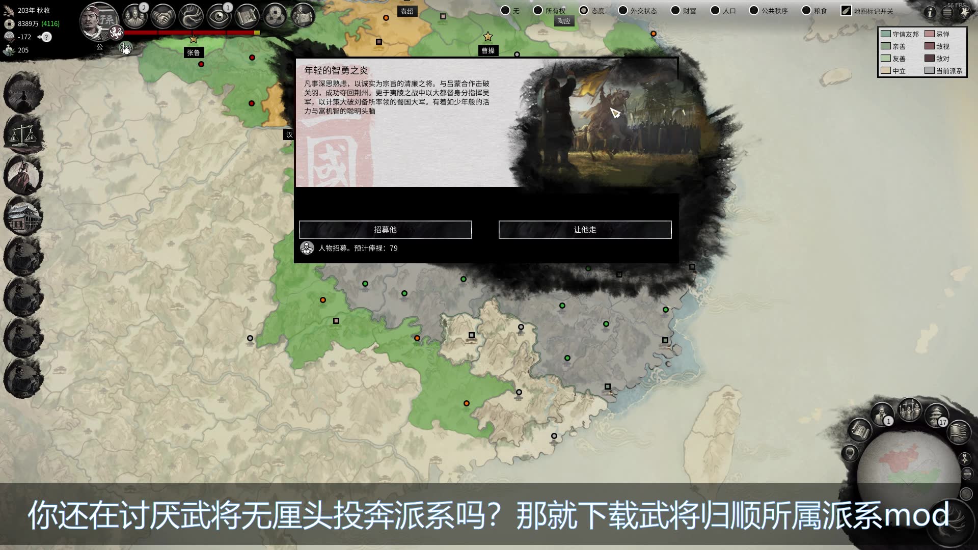 【全面战争:三国】那些好玩有趣的mod哔哩哔哩bilibili