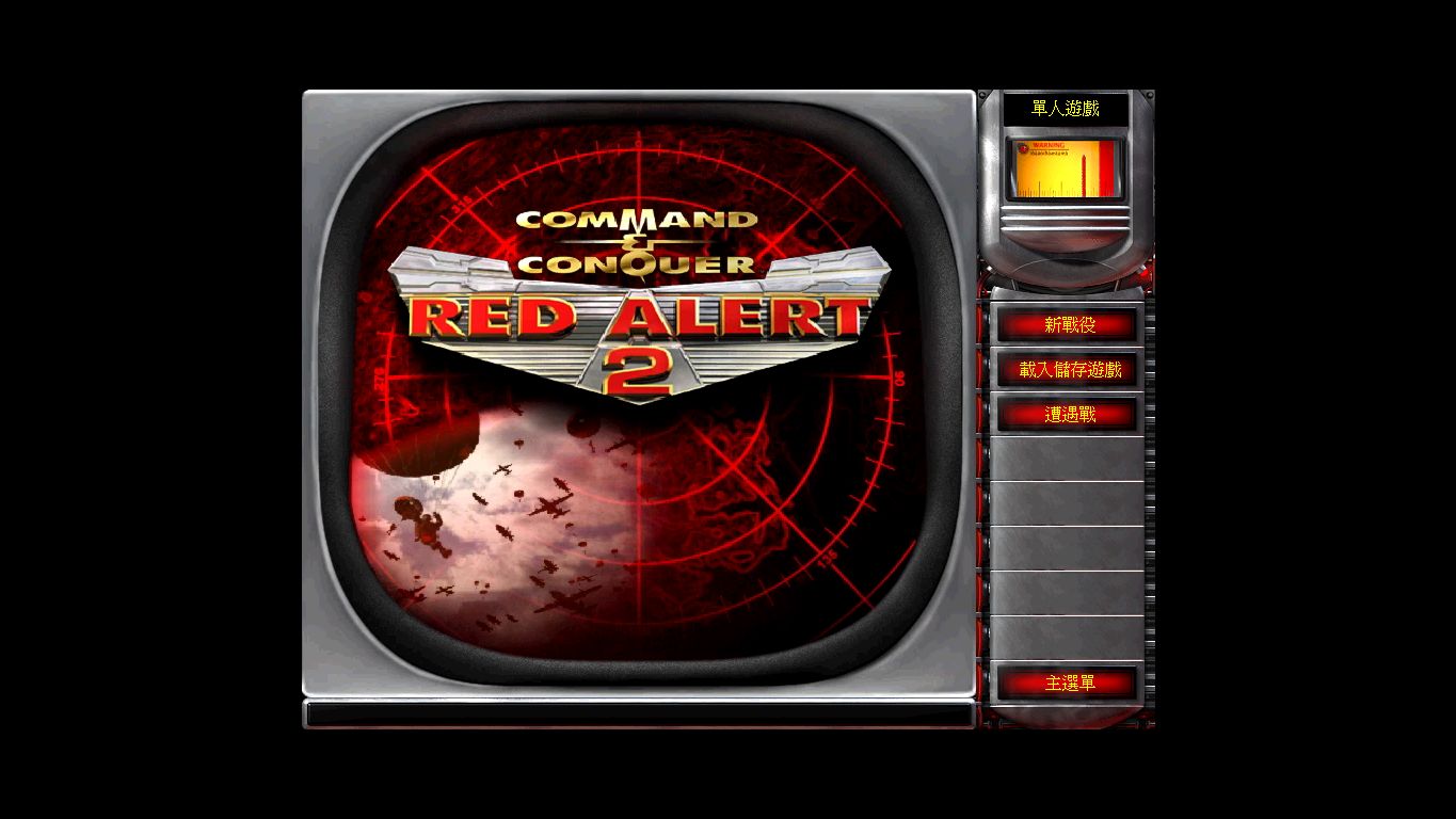 红警2 苏联-8首都之辱速通 通关技巧