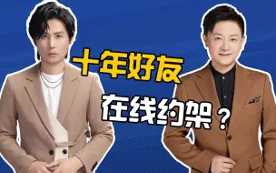 Download Video: 边杰合体，所向无敌！