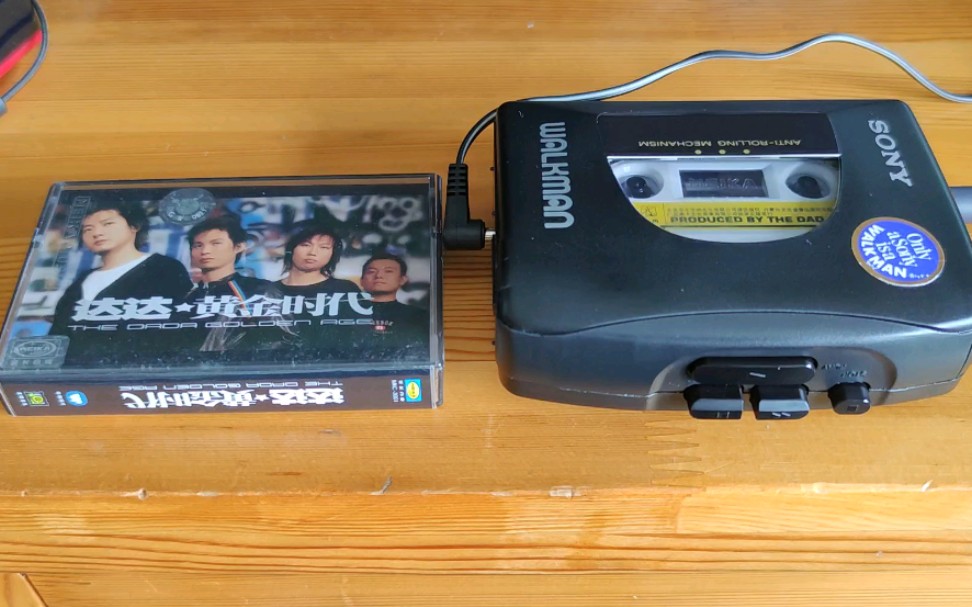 【菌的 tape】达达乐队 - intro (黄金时代 美卡版磁带)