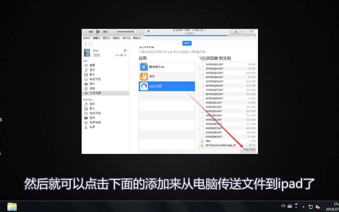 ipad怎么连接电脑哔哩哔哩bilibili