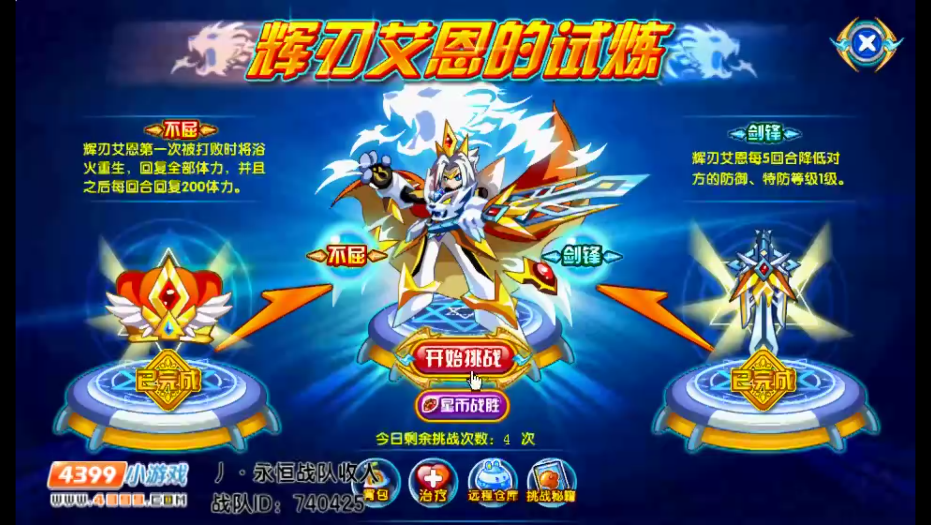 【奥拉星怀旧】辉刃艾恩打法_哔哩哔哩 (゜-゜)つロ 干杯~-bilibili