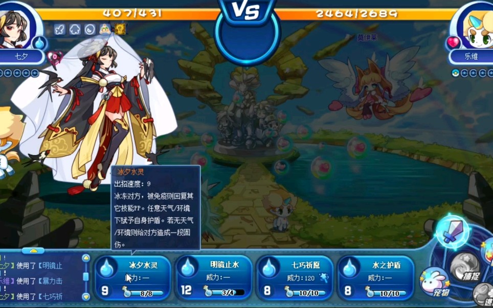 洛克王国七夕节限定宠物七夕技能测试不仅漂亮而且