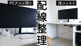 Sub 配线整理 用电缆盘轻松整理电脑乱七八糟的电线 地板上什么都没有的布线也可以轻松打扫 哔哩哔哩 つロ干杯 Bilibili