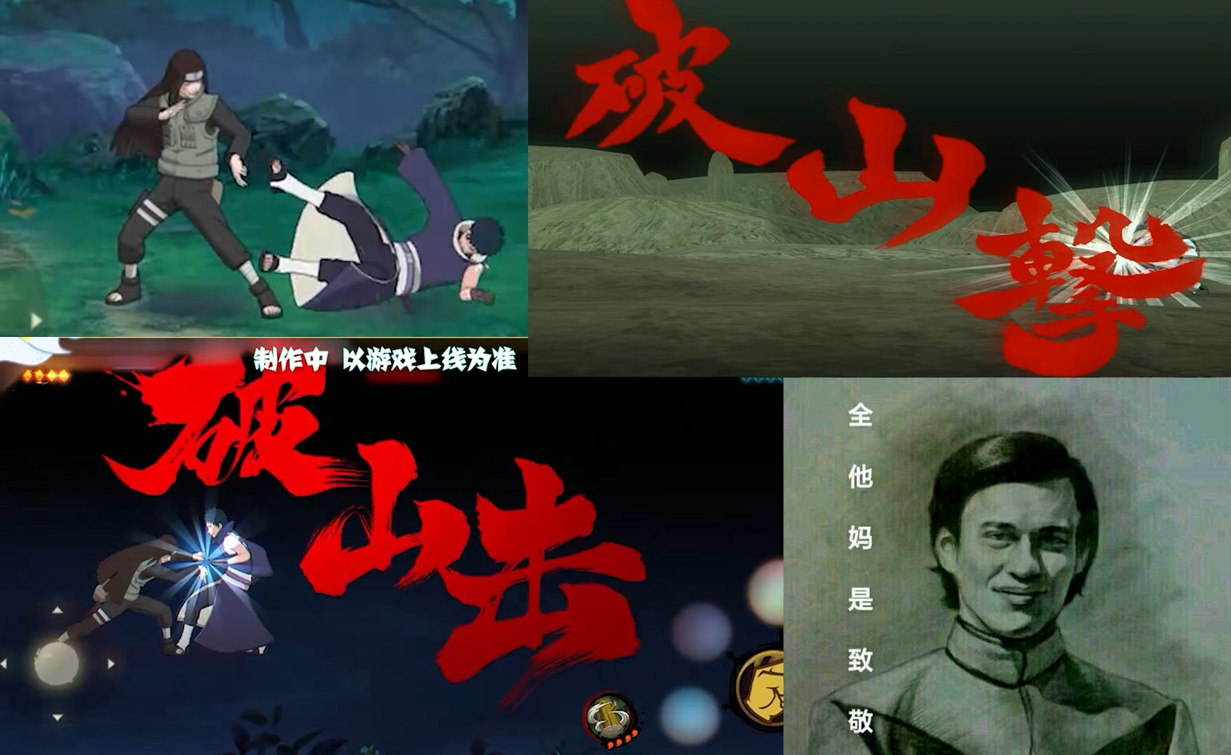 【忍战宁次】首曝破山击！能量条图标升级？!-逆反日-逆反日-哔哩哔哩视频