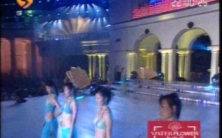 2005江苏新丝路模特大赛泳装片段哔哩哔哩bilibili