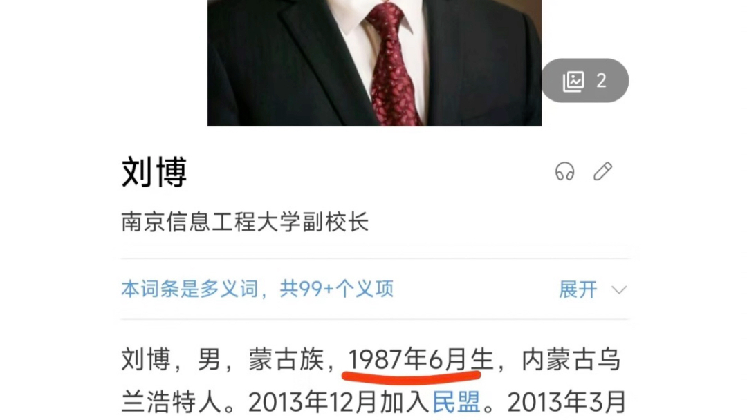 1987年的 就已经当上南京211大学的校长了?震惊哔哩哔哩bilibili