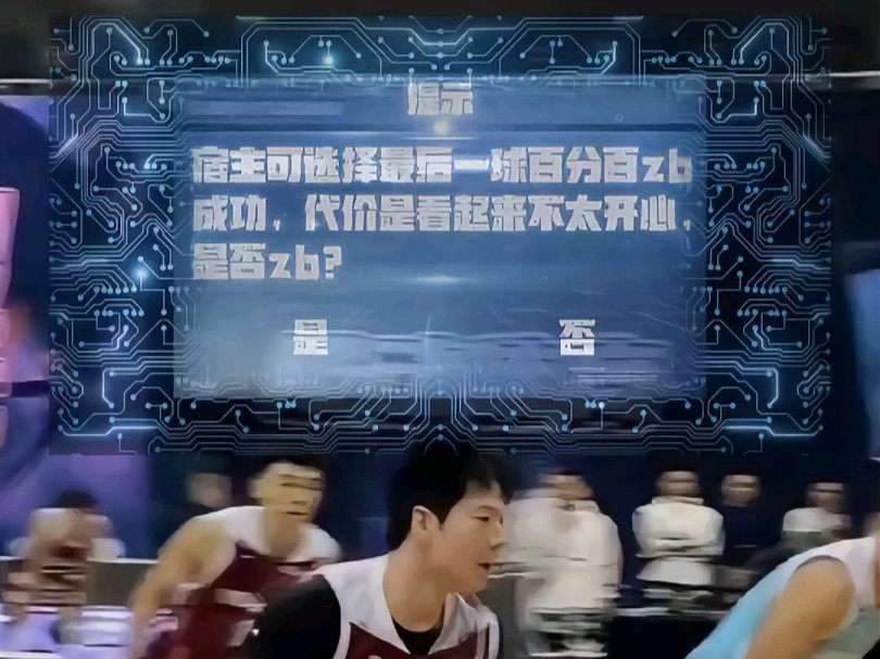 难道刘守元真有系统?哔哩哔哩bilibili