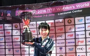 Télécharger la video: 2016年ITTF女子世界杯颁奖仪式 女单冠军平野美宇