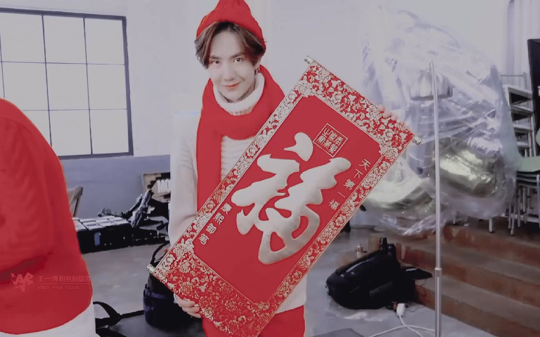 【王一博】除夕之夜 | 博哥来拜年咯~祝大家新年快乐!