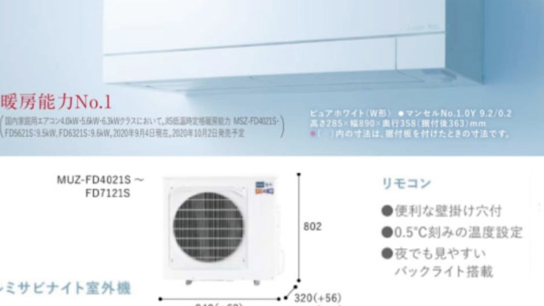 日本原装进口三菱电机家用空调三菱电机本土版北海道专用款大雾峰三菱电机全日本制暖效果最强神机 No.1三菱电机雾峰次世代AI智能壁挂式冷暖空调哔哩...