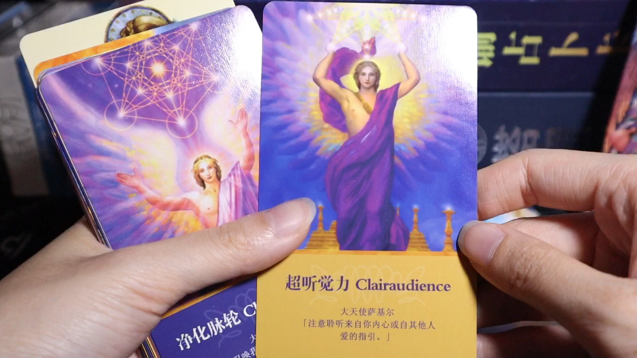 活动作品神谕卡开箱大天使神谕卡