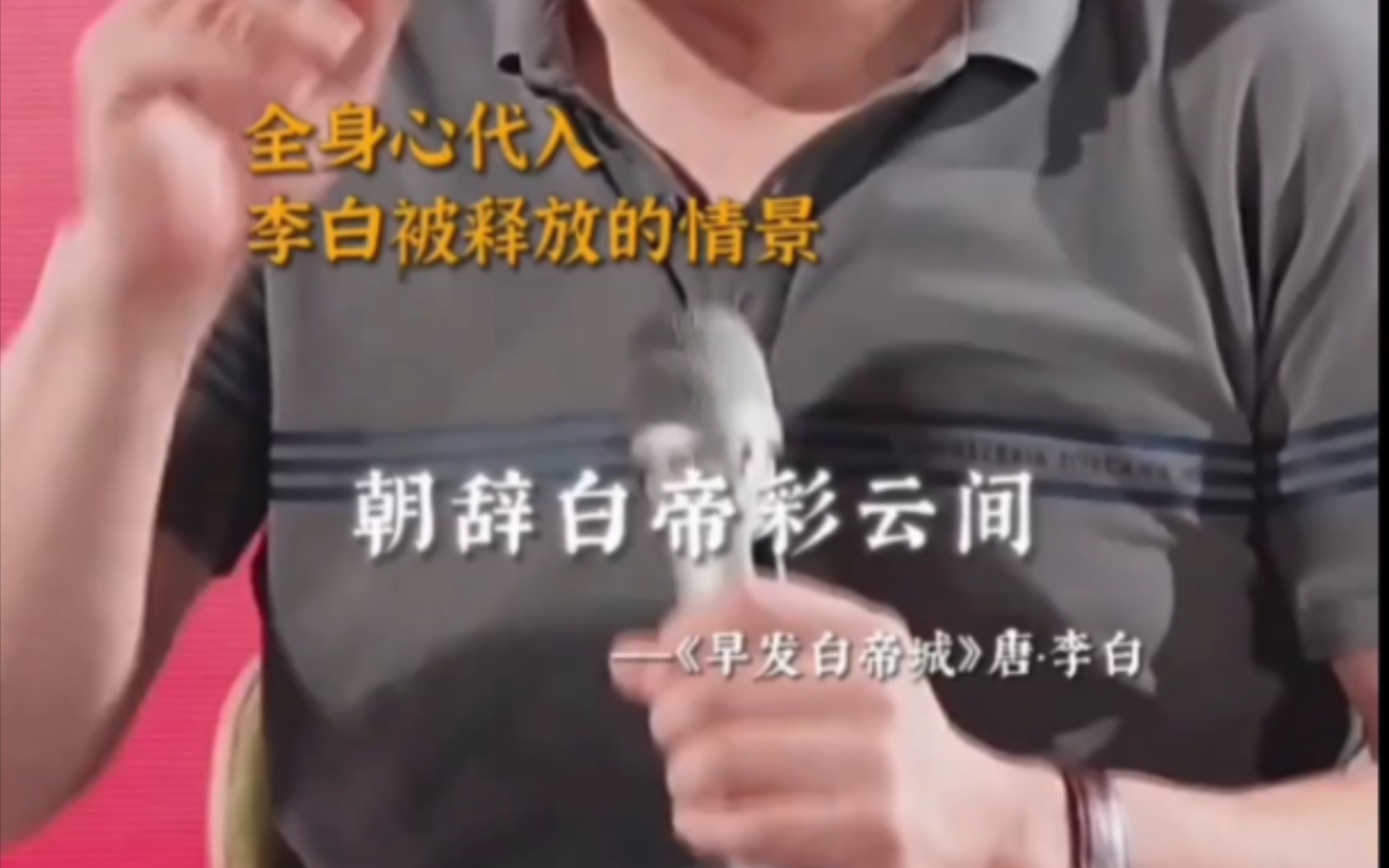 曾在舞台上饰演过李白的濮存昕老师,即兴演绎“轻舟已过万重山”,一开口就是万丈豪情#电影长安三万里哔哩哔哩bilibili