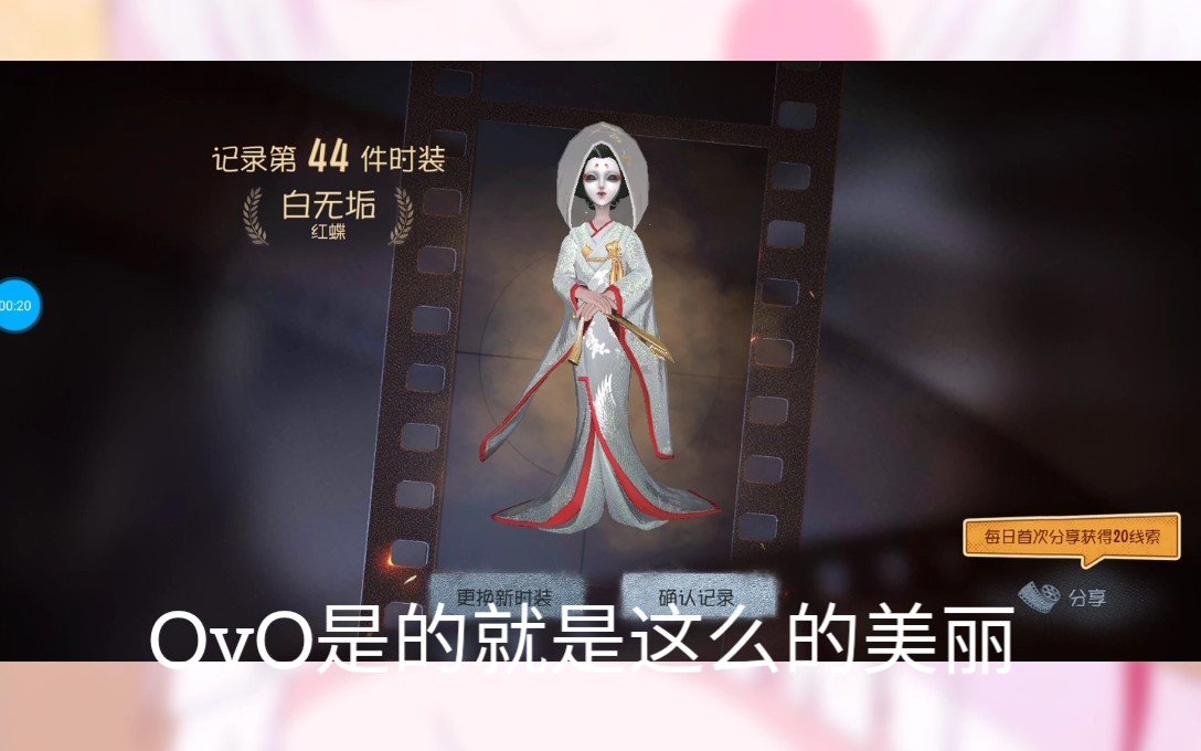 第五人格白无垢哔哩哔哩bilibili