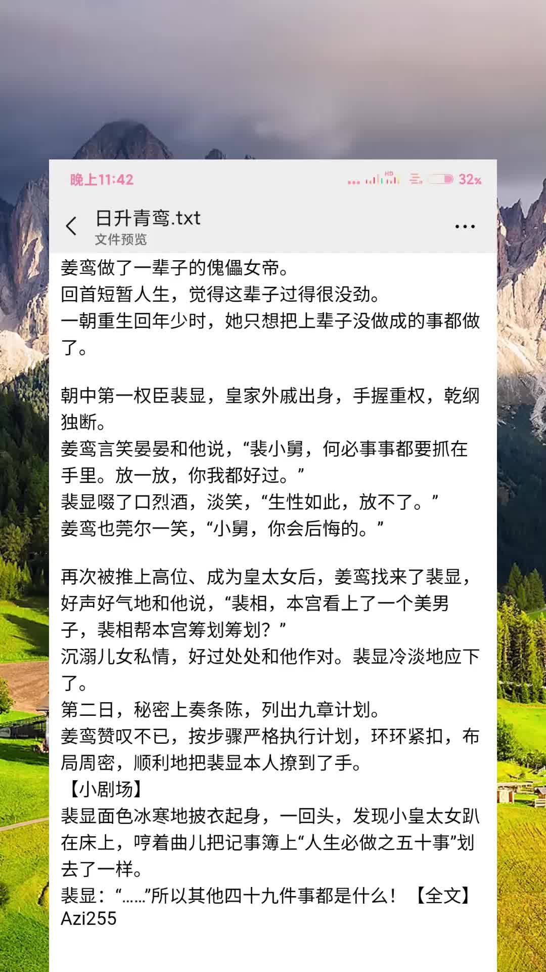 [图]日升青鸾 裴显 姜鸾