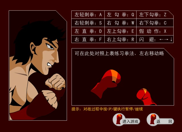 【致命黑市拳】稍稍做个演示