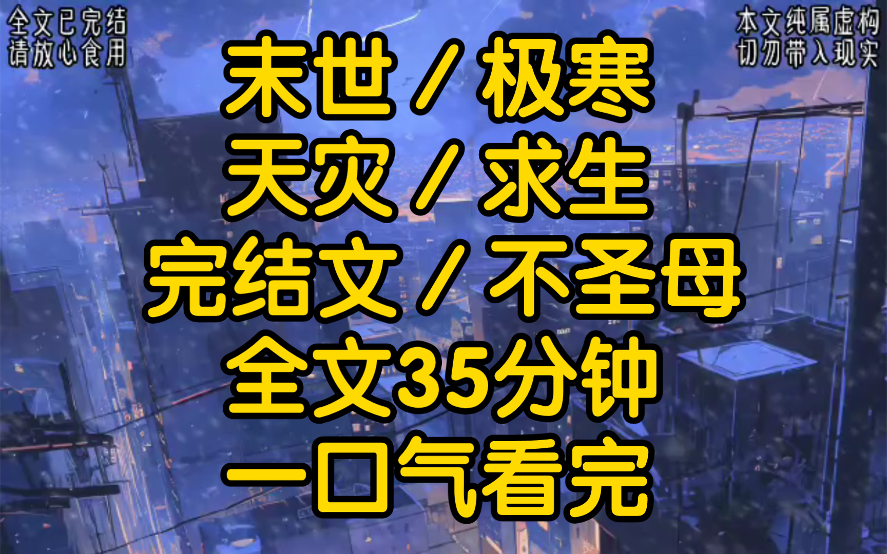 12月11日今天天气变态的寒冷,上班的路上我看着灰蒙蒙的天心中隐隐出现不安的感觉,打开手机查看近几天的天气天气预报显示从今天下午开始,要连续下...