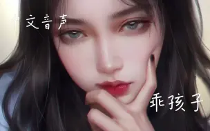 Download Video: 【中文音声】听说你喜欢我这样的坏女人