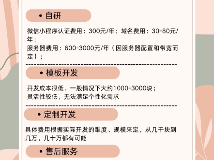 小程序开发开发,商城小程序,推三返一 链动二加一商业模式哔哩哔哩bilibili