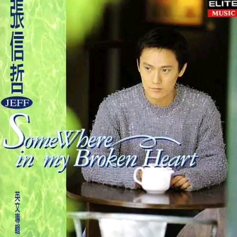 [图]【歌曲CD】《Somewhere In My Broken Heart 张信哲专辑》