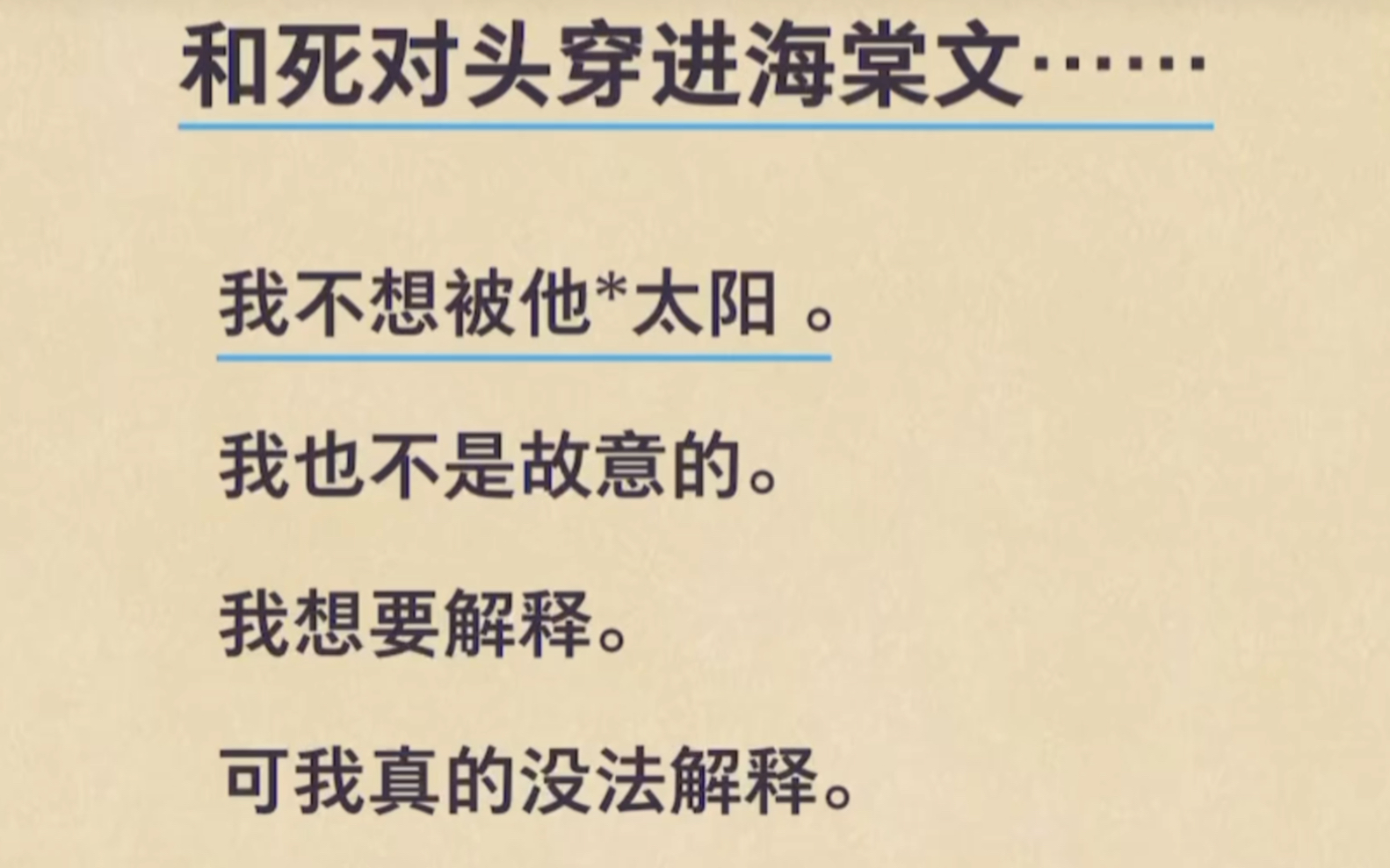 《双男主》穿进小h文后,被迫接受五根……1vs5哔哩哔哩bilibili