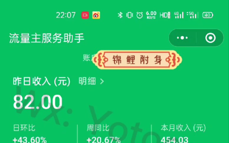 小程序流量主收益,小程序开发:Yotoog哔哩哔哩bilibili