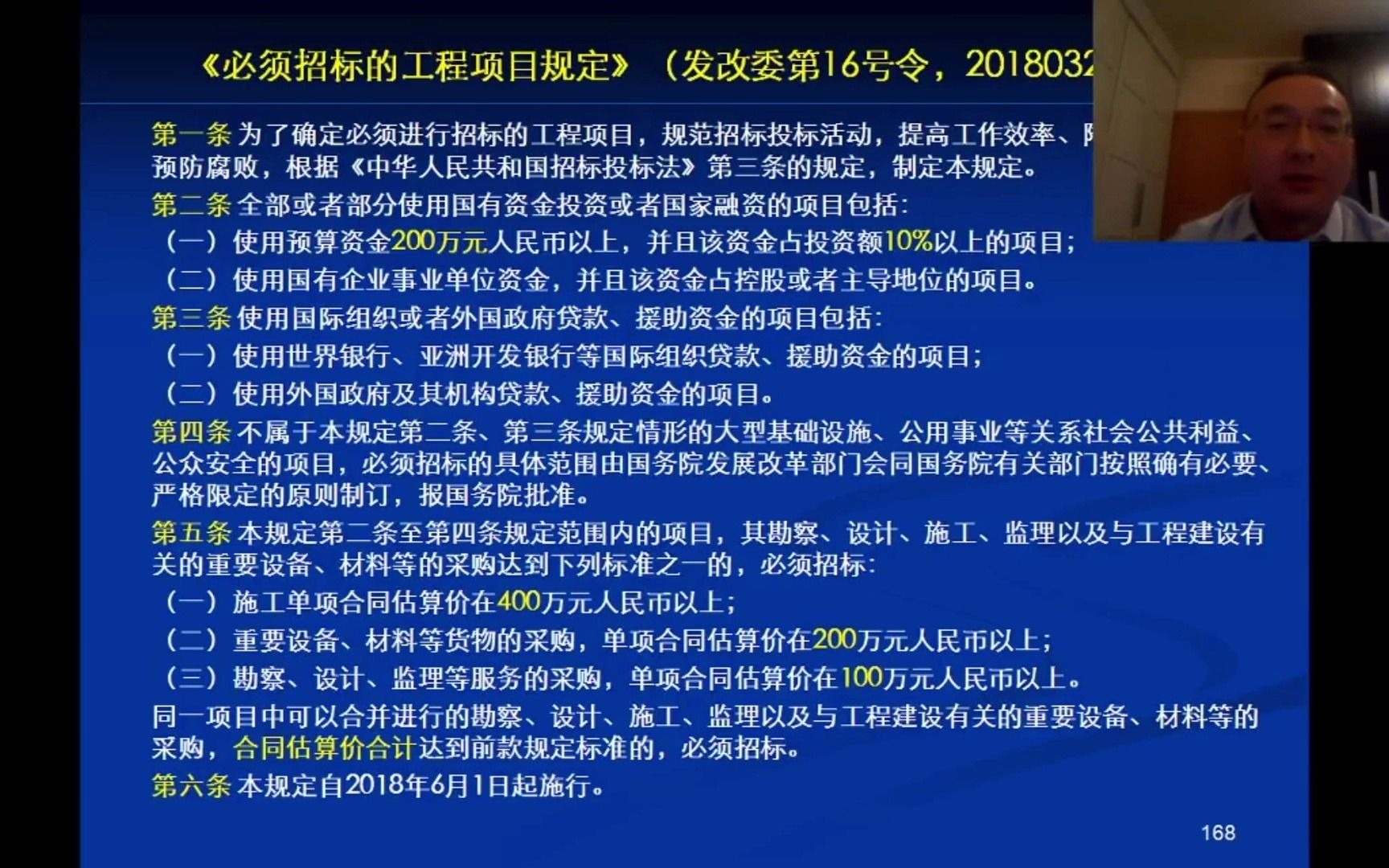 依法必须进行国际招标的机电产品范围(上)哔哩哔哩bilibili