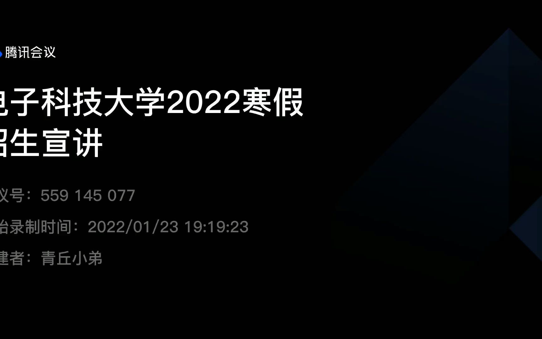 深圳市红岭中学电子科技大学宣讲会哔哩哔哩bilibili