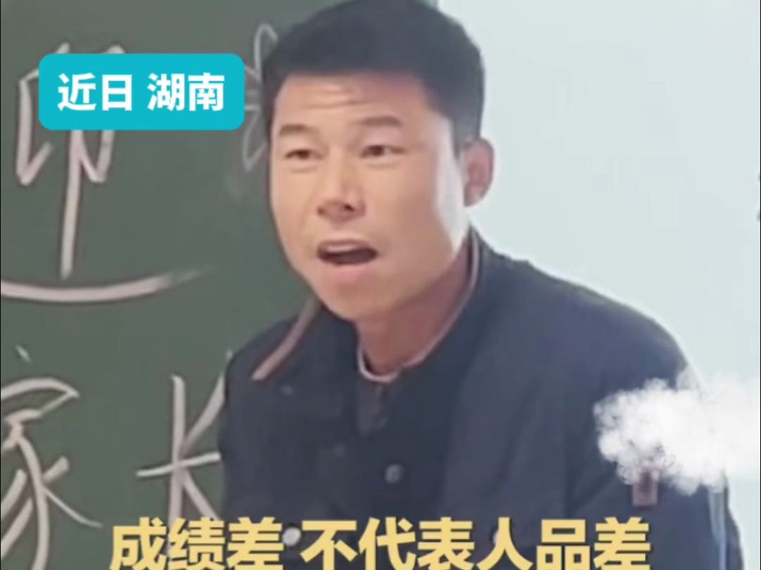 男子参加儿子家长会,对于孩子教育表达了自己的看法,一番讲话获得大家热烈掌声.哔哩哔哩bilibili