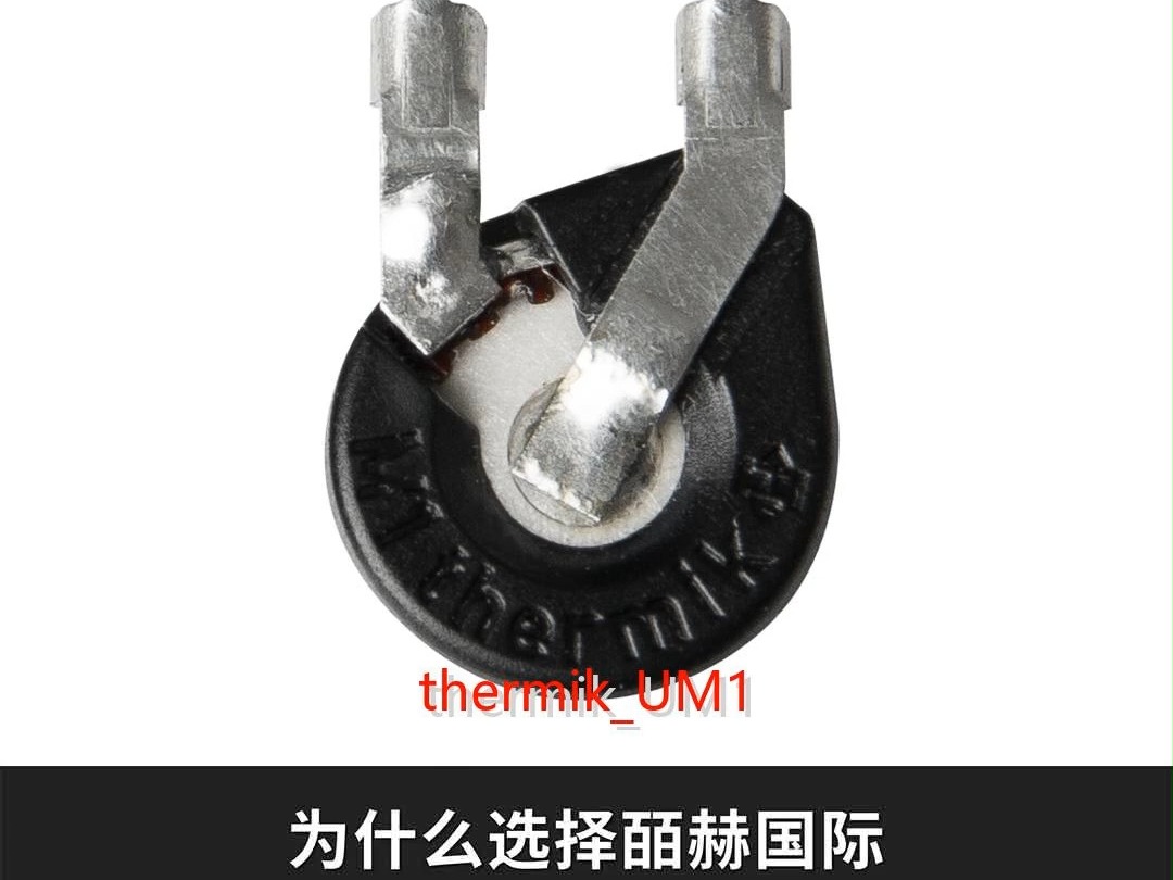 Thermik Technologies热保护器和热敏电阻产品哔哩哔哩bilibili