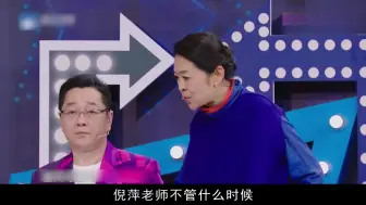 Descargar video: 倪萍首现王牌节目，竟遭家族“屈辱对待”？沈腾一个动作机智化解