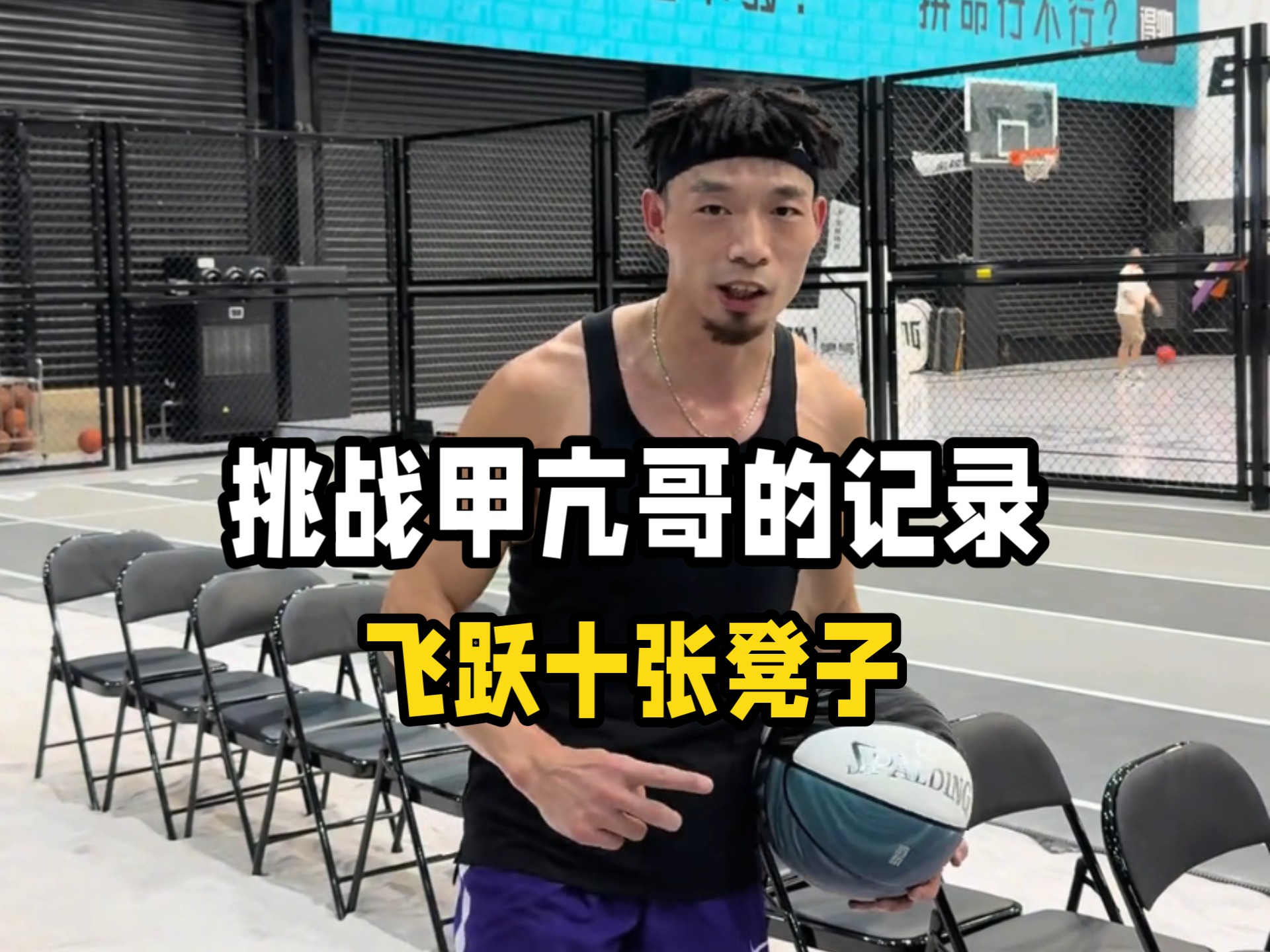 40岁的年纪挑战20岁的记录!