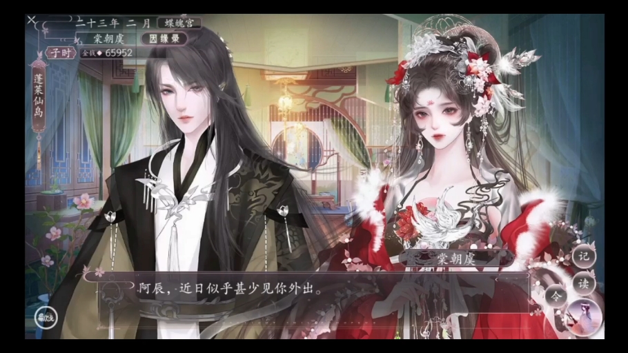 易次元师途#"陪伴"崔辰