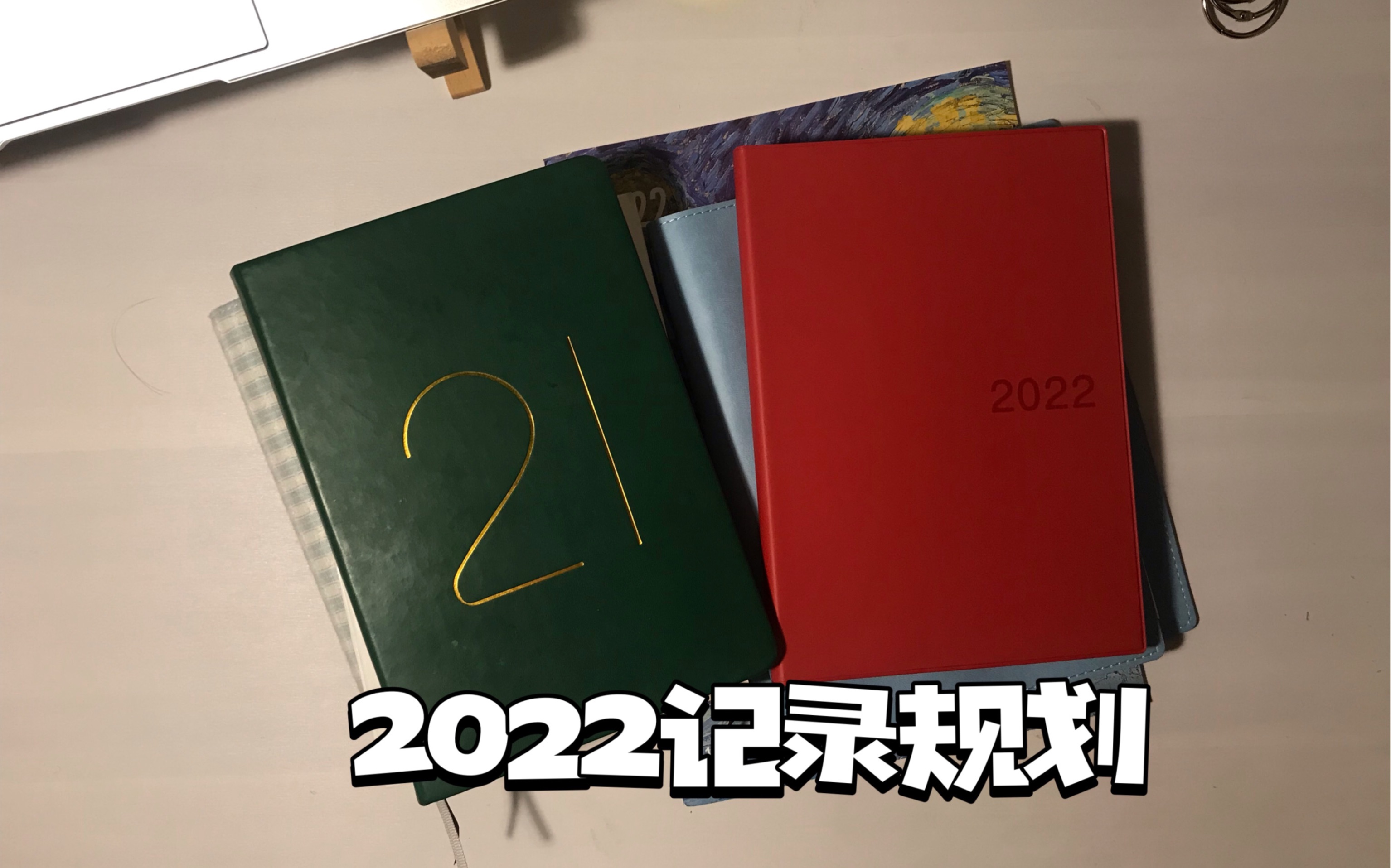 【2022年手帐体系分享】工作也是生活的一部分—一位入职近半年的职场小白记录规划哔哩哔哩bilibili