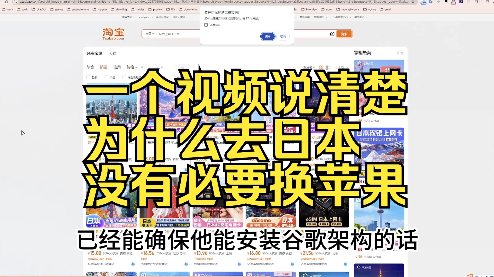 一个视频说清楚为什么去日本没有必要换苹果手机.要不要提前买好西瓜卡手机流量卡suica哔哩哔哩bilibili