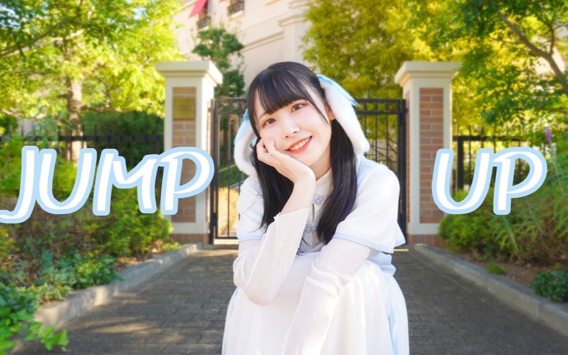 【音羽来梦】JUMP UP哔哩哔哩bilibili