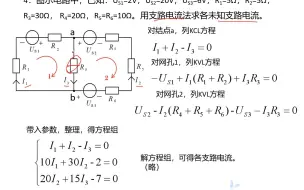 Télécharger la video: 2-9 第二章习题讲解（电工学）