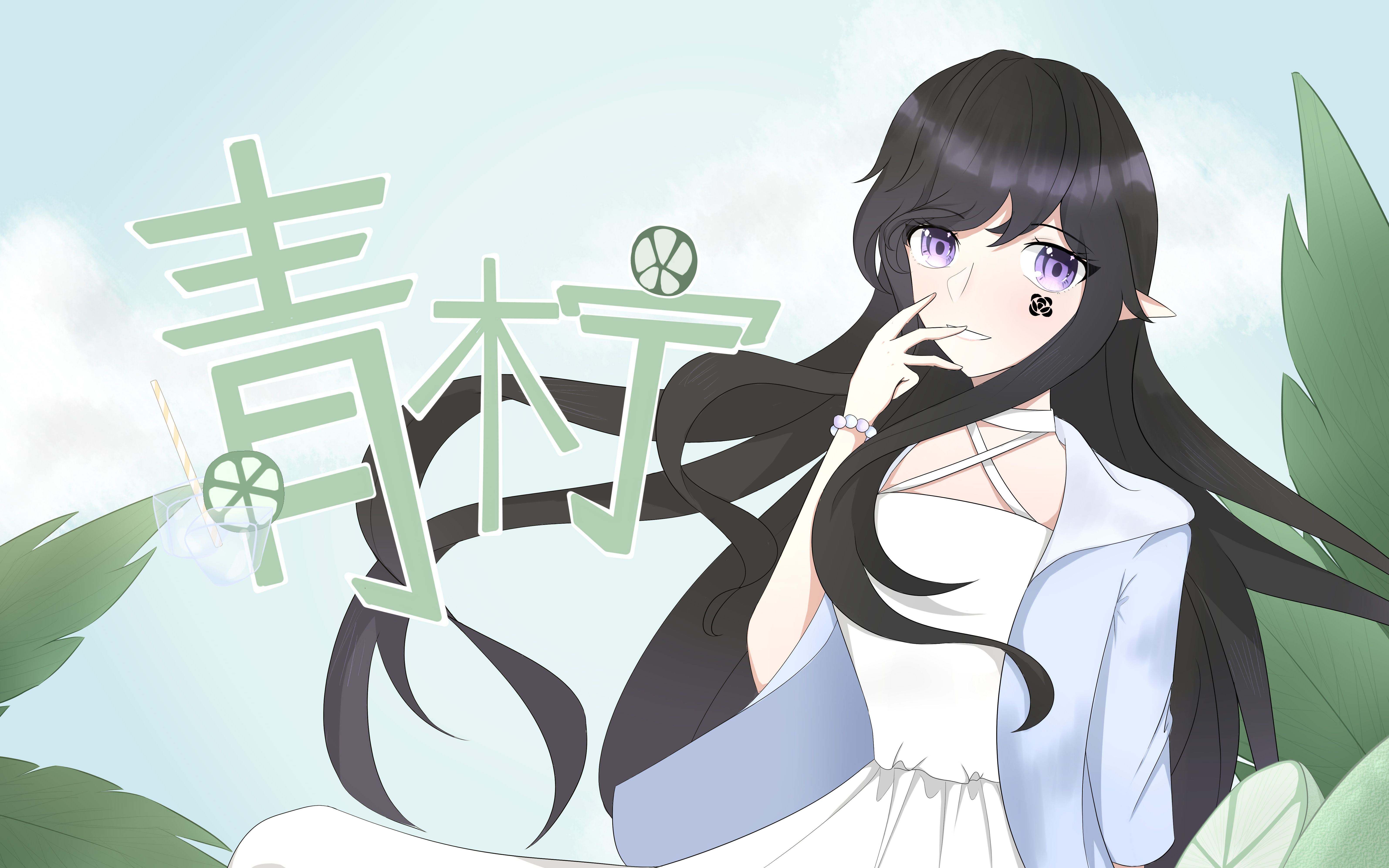 【翻唱/初投稿】青柠(cover徐秉龙 / 桃十五)【墨浅_moki】