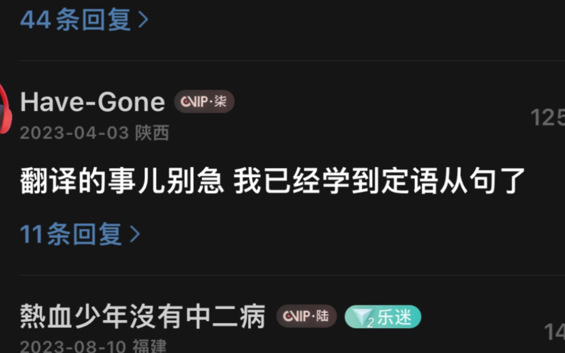 定语从句是什么?如何判断和翻译?哔哩哔哩bilibili