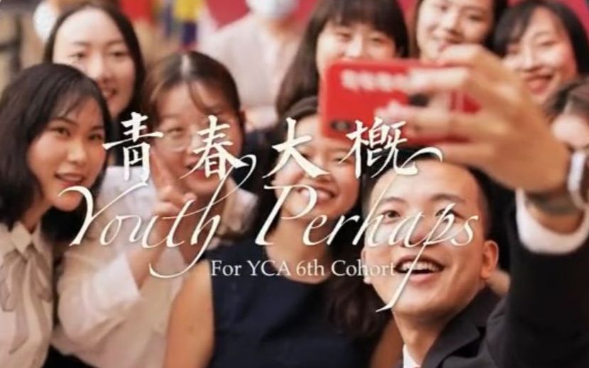 [图]【毕业歌曲】2022北京大学燕京学堂毕业歌MV《青春大概》（中英文版）