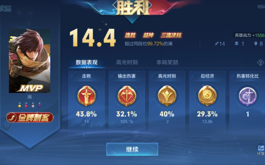 澜二技能还能回血的最后一场也可能就是最后一场澜了发给自己看的不用